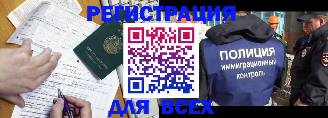 временная регистрация в Хасавюрте