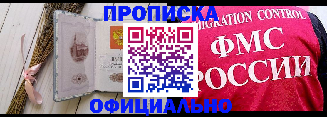 миграционный учет в Хасавюрте