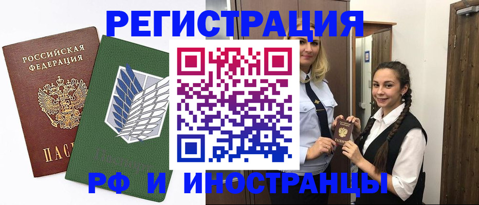 купить прописку в Хасавюрте