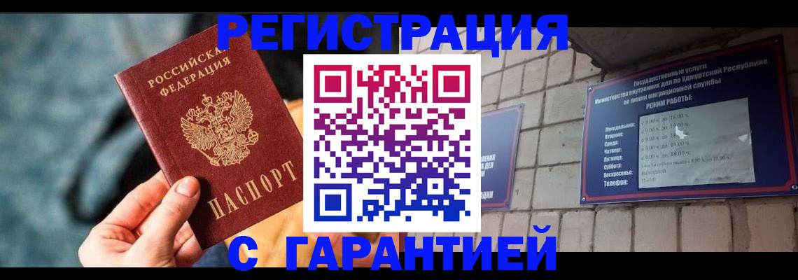 временная регистрация для школы в Хасавюрте