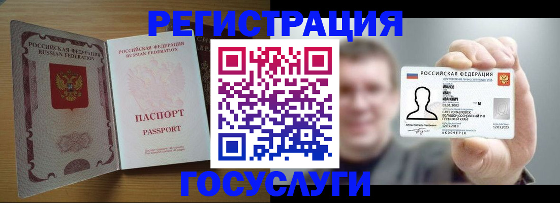 прописка в Хасавюрте