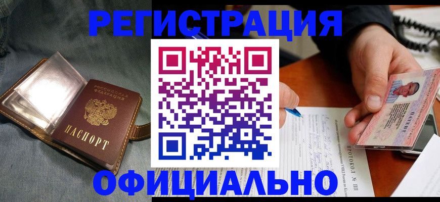 временная регистрация купить в Хасавюрте