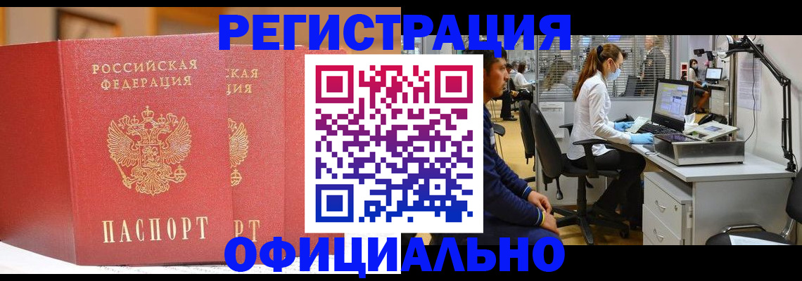 временная регистрация 2025 в Хасавюрте