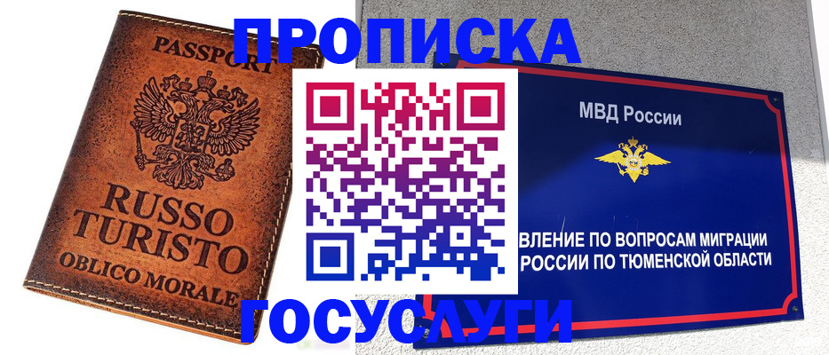 временная прописка в Хасавюрте