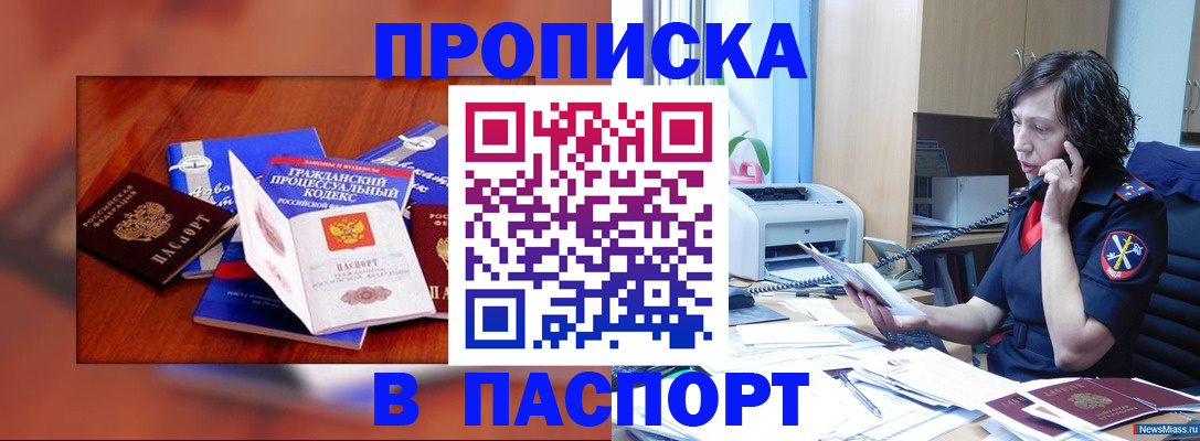 временная регистрация гарантия в Хасавюрте