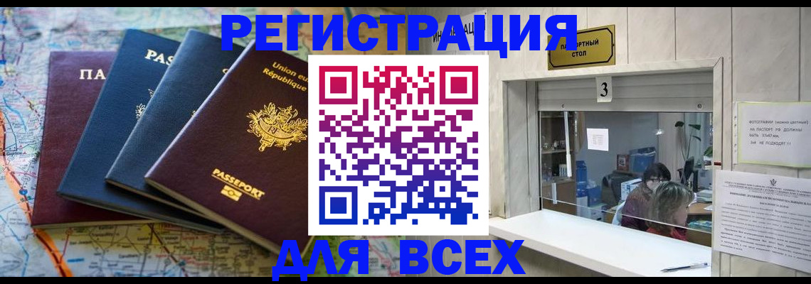 прописка иностранных граждан в Хасавюрте